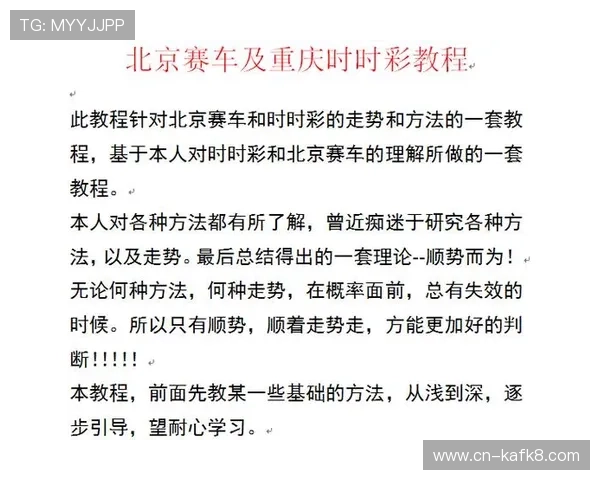 皇冠滚球投注指南，打造属于你的稳赢方案