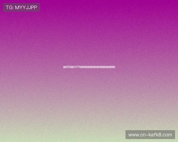 凯发K8手机版APP支持多平台同步登录,随时随地畅享精彩博彩娱乐内容 凯发K8手机版APP支持多平台同步登录,随时随地畅享精彩博彩娱乐内容