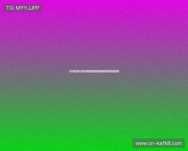 k8凯发·娱乐(中国)首页登录入口：登录界面常见问题及排查技巧详解