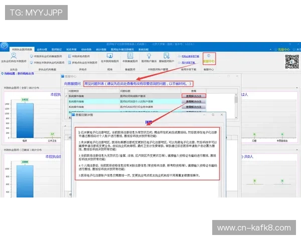 凯发真人注册常见问题解答帮助用户快速解决注册疑问 凯发真人注册常见问题解答帮助用户快速解决注册疑问