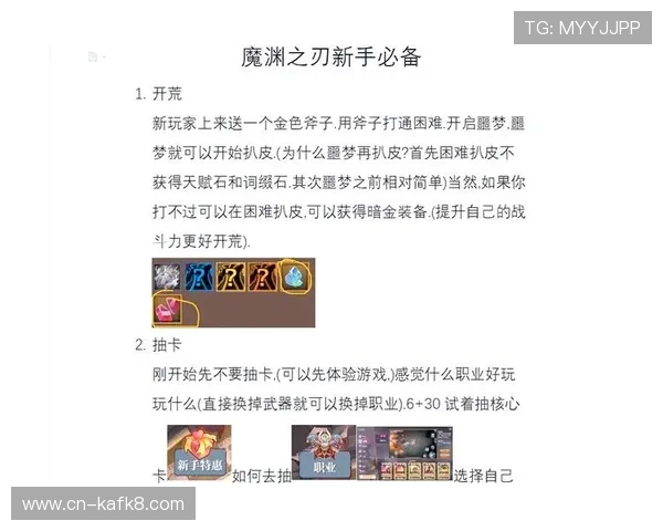 凯发在线官网免费下载新手必看攻略，轻松掌握游戏技巧快速上手