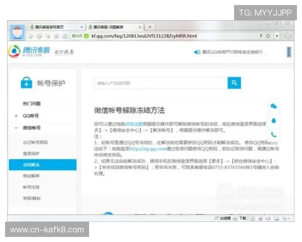如何通过凯发体育客服网页版高效获取专业支持与服务指南