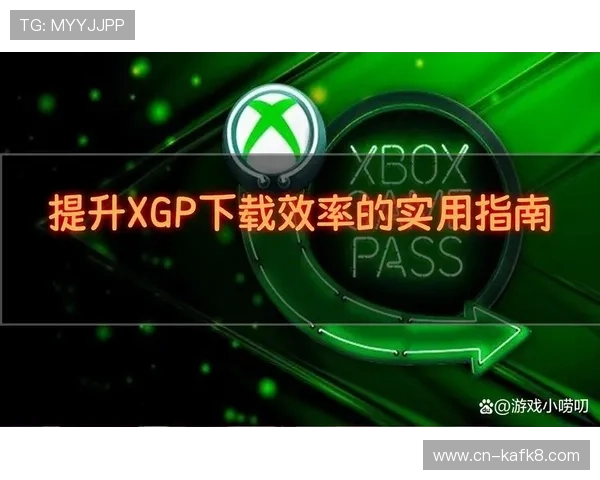 凯发注册平台免费下载官网快速下载安装步骤，提升游戏体验效率
