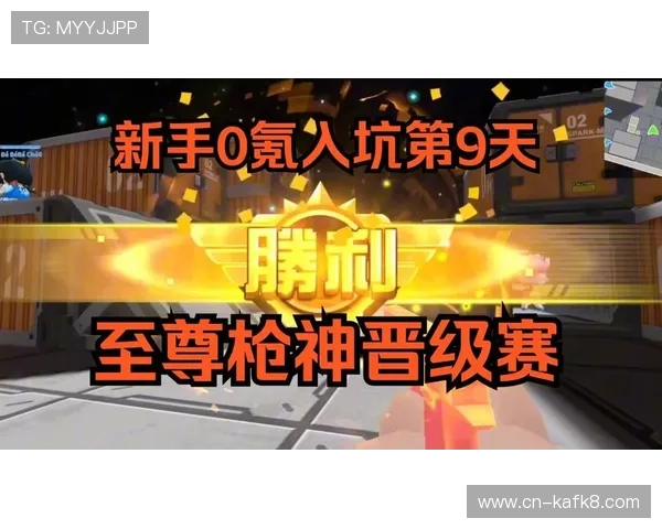 新手指南:在K8娱乐凯发至尊平台上如何快速熟悉游戏规则与操作技巧 新手指南:在K8娱乐凯发至尊平台上如何快速熟悉游戏规则与操作技巧